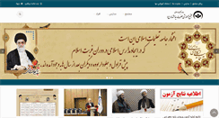 Desktop Screenshot of mahs.ir